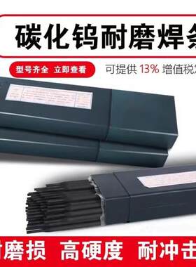D202A轧钢机高硬度抗冲击堆焊焊条 铸钢大齿轮耐磨合金电焊条4.0