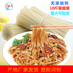广东河粉宽粉整箱 江西炒牛河汤米粉干正宗沙河粉10斤 包邮 散装