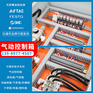 阀岛箱气源分配控制箱电磁阀组气控箱气锤阀岛箱可编程脉冲仪定时
