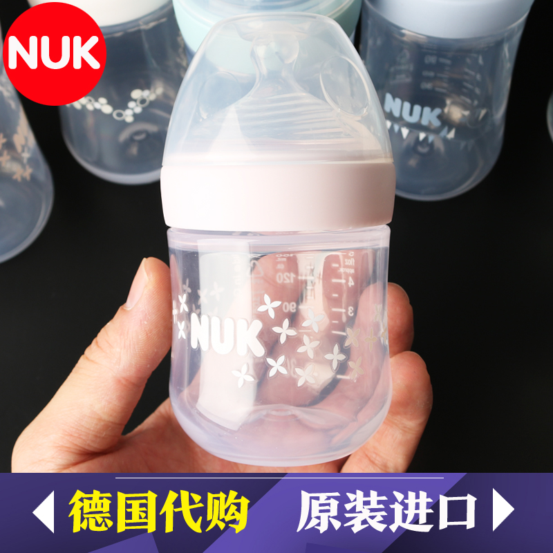 德国进口NUK塑料奶瓶新生婴儿宽口径自然仿母乳实感超软防胀气PP