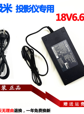 极米H1S H2Slim投影仪充电器XF12G HDZ1201-3F电源适配器18V6.67A
