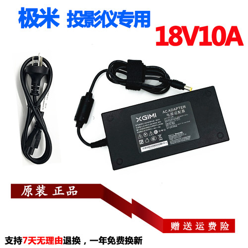 极米H3充电器HKA18018010-6A电源