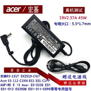 45FE F電源適配器A314 N15C1 N17Q4筆記本充電線 ADP 宏基P248