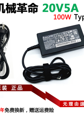 机械革命T-BOOK14充电器线code01hds-7cc6 7bb6 2022款电源适配器