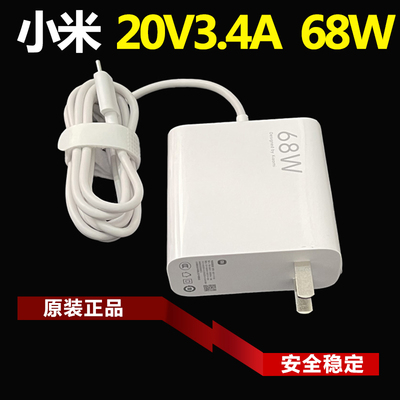 小米Redmibook14充电器