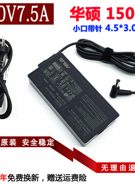 华硕无畏Pro14 Mars15笔记本电源适配器F571G VX60G M6400R充电线