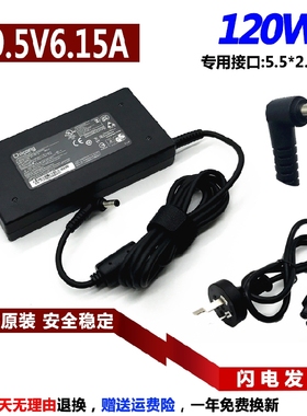 神舟战神K610C-i7 D2电源适配器K360E K350C-i7 D1笔记本充电器线