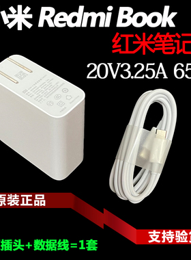小米XMA2005-AJ 2012-DJ笔记本电源适配器RedmiBook air13充电线