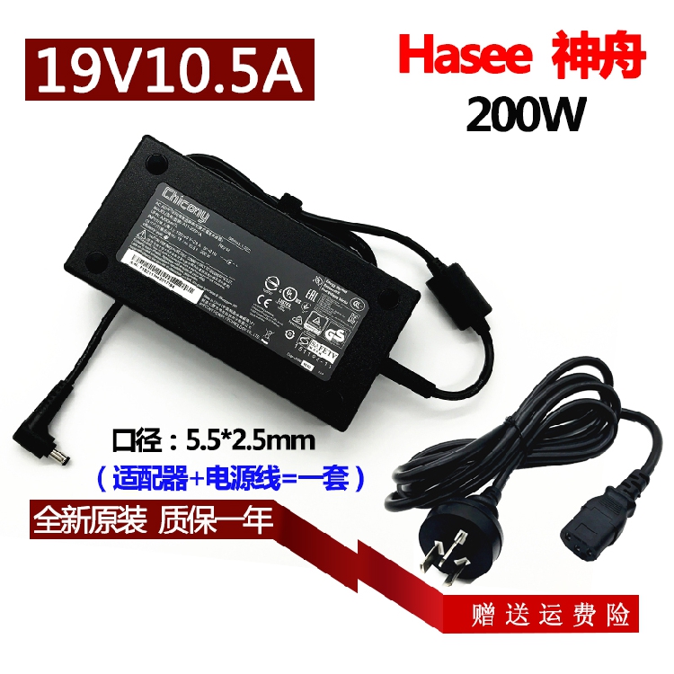 原装神舟战神Z7-SP5D1 SP7S2笔记本电脑电源适配器充电线19V10.5A