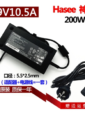 原装神舟战神Z7-SP5D1 SP7S2笔记本电脑电源适配器充电线19V10.5A