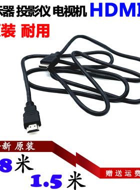 联想戴尔华硕笔记本hdmi高清线