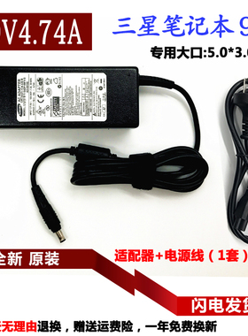 三星SF411 Q460 NP500P4C X11E R710笔记本电脑充电源适配器线90w
