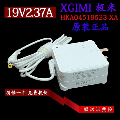 XGIMI极米HKA04519024-1D电源适配器HKA04519523-XA投影仪充电器