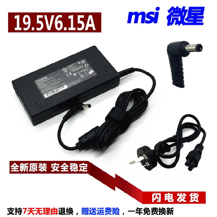 msi微星GT72VR 7RD电源适配器MS-16GF 16R3 16GC 1792 16R1充电线