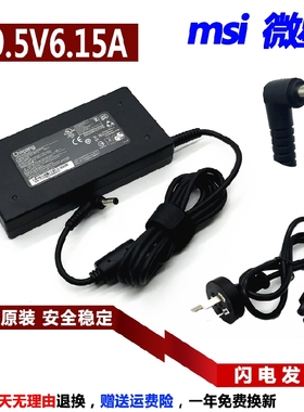 msi微星GT72VR 7RD电源适配器MS-16GF 16R3 16GC 1792 16R1充电线