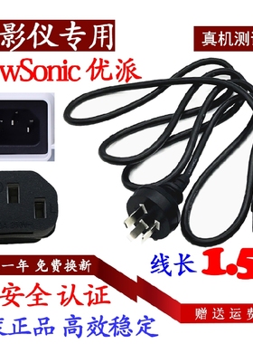 优派PJD7828HDL激光投影机仪电源线5255 6352 7822 7820HD充电器