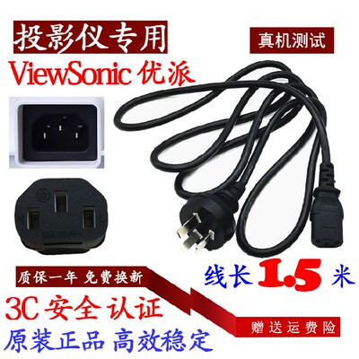 ViewSonic优派PJD7720HD DLP投影机电源线PG800 703X投影仪充电器