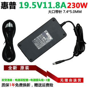 惠普暗影精灵2 Plus电源适配器TPN Q174 C144笔记本充电器230w