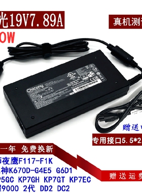 神舟战神ZX6-CP5S CP5T1电源适配器Z7-DA7NS KP7Z GZ GH充电器线