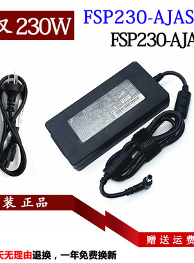 原装全汉FSP230-AJAS3电源适配器