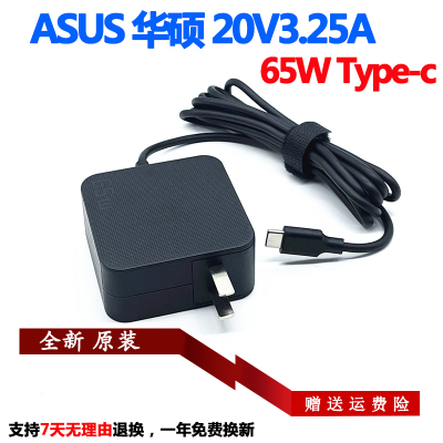 华硕UX3405CUX393E电源适配器