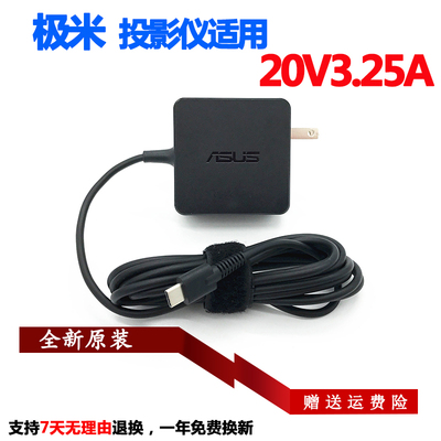 极米play235投影仪电源适配器