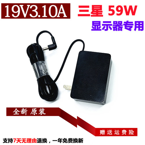 三星U28R550UQC显示器充电器