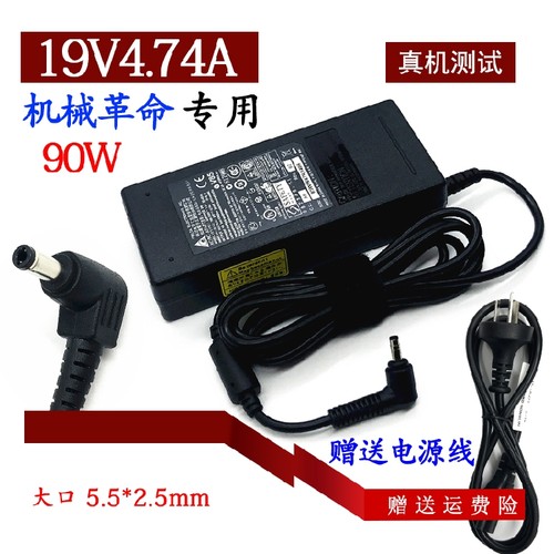 机械革命无界16HDS-7BB6U电源线