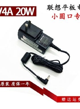 联想ADS-25SGP-06电源适配器MIIX 320 311-10ICR平板电脑充电器线