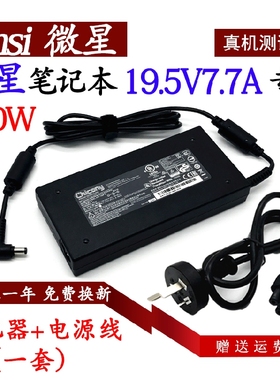 微星GE62 7RE 2QD 7RD笔记本电源适配器GL62M GL72 GE73VR充电线