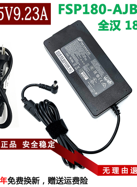 原装神舟战神Z7-CT7VH GK5S02笔记本电源适配器19.5V9.23A充电器