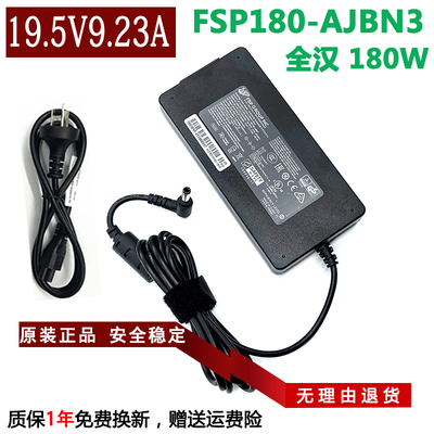 FSP180-AJBN3蛟龙P-760