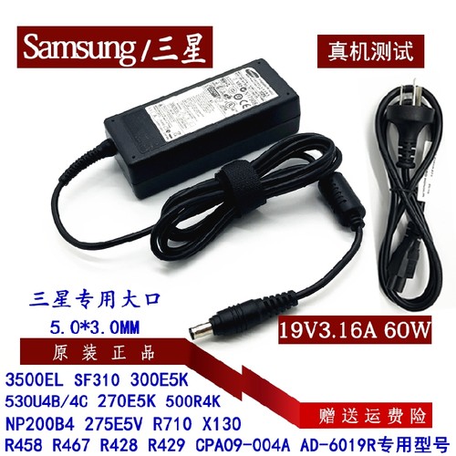 三星电源适配器RV415300E4C