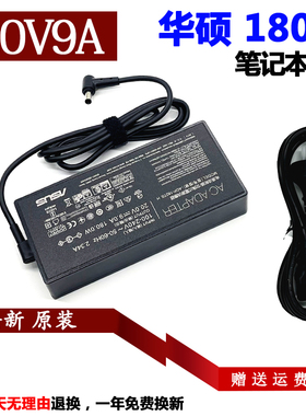 原装asus华硕天选2笔记本电源适配器FA506IC电脑充电器20V9A 180w