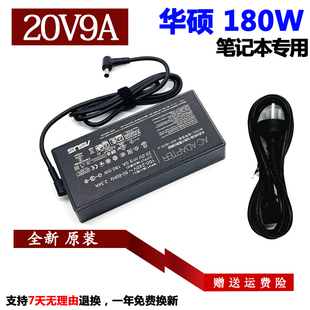 GA502D充电器线20V9A 15笔记本电源适配器GA401Q 原装 华硕ROG幻14