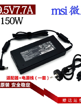 原装msi微星GE72 6QF GT660电源适配器MS-16J9 16F1笔记本充电器
