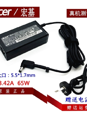 宏基P50 N18P5 N16P8 TX520电源适配器MS2387 TX40 TX420充电器线