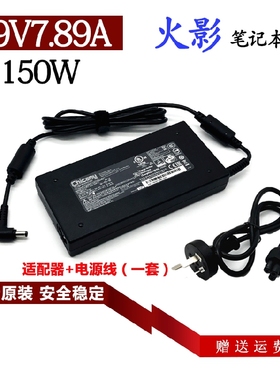 原装火影T5V C G金刚4K V5 T1 2笔记本电源适配器火神V540P充电器