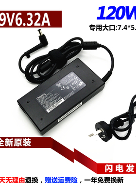 原装神舟战神Z6-KP5G笔记本电脑电源适配器QNL5S02充电器19V6.32A