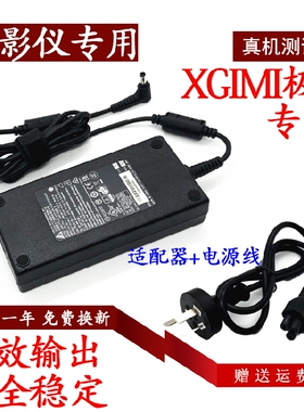 原装极米RS Pro投影仪充电器线HKA18018010-6AD  XJ03C电源适配器