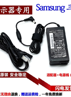 三星LS27B750V显示器充电线AD-6314N PN3014 AD-2014B电源适配器