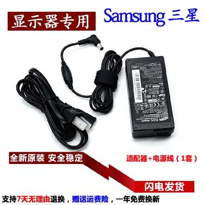 三星LS27B750V显示器充电线AD-6314N PN3014 AD-2014B电源适配器