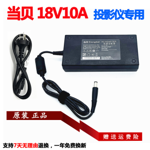 X5s Pro Pro投影仪充电器线DBW2020电源适配器18V10A 当贝M5 原装