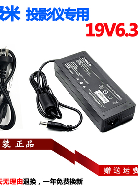 极米M2S XGAL10投影仪充电器线极联W100 XG08X电源适配器19V6.32A