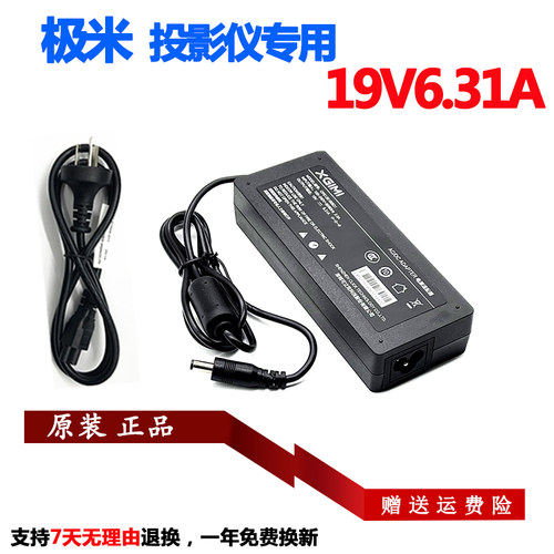 xgimi电源适配器极米N20Z5