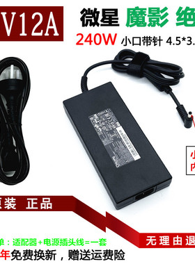 原装群光A20-240P2A电源适配器微星Pulse 17 15 B13VFK电脑充电器