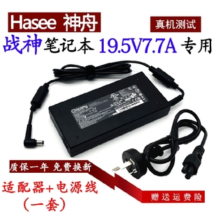 CT5DA TA5NA笔记本电源适配器TX6 CT3A1充电线 SP7S2 神舟战神Z7