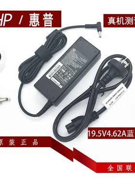 原装惠普hp ProBook 650 G2笔记本电源适配器HSTNN-I66C-5H充电器