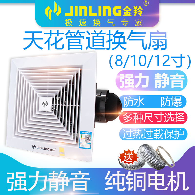 金羚8/10/12/24寸管道吸顶式排气扇浴室厨房强力天花换气抽风机