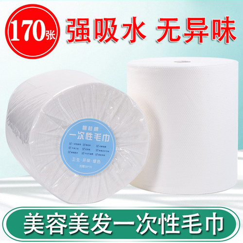 发廊美容院一次性毛巾